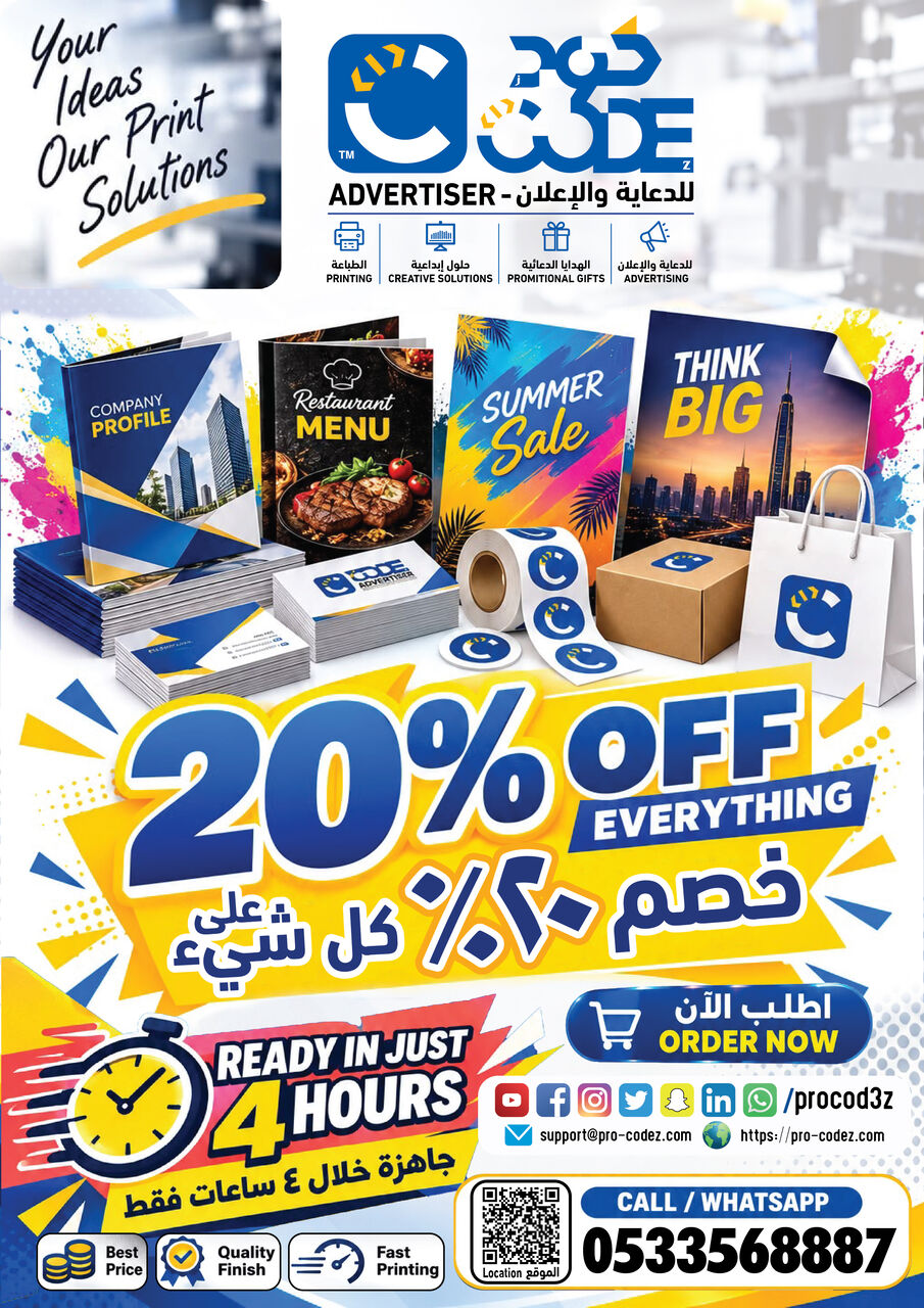 Jeddah, Printing, Business Cards Only For 50 SR Just In 4 Hours