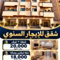 SAR 20000/year,  3 BR,  120 Sq. Meter,  Apartment For Rent