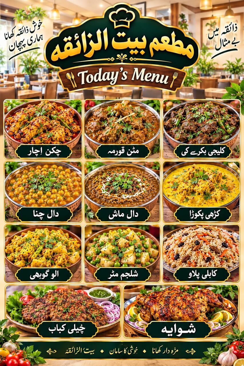 Al Badr, Food & Drink, ZAIQA HOUSE THE BEST TESTE RESTURANT IN RIYADH