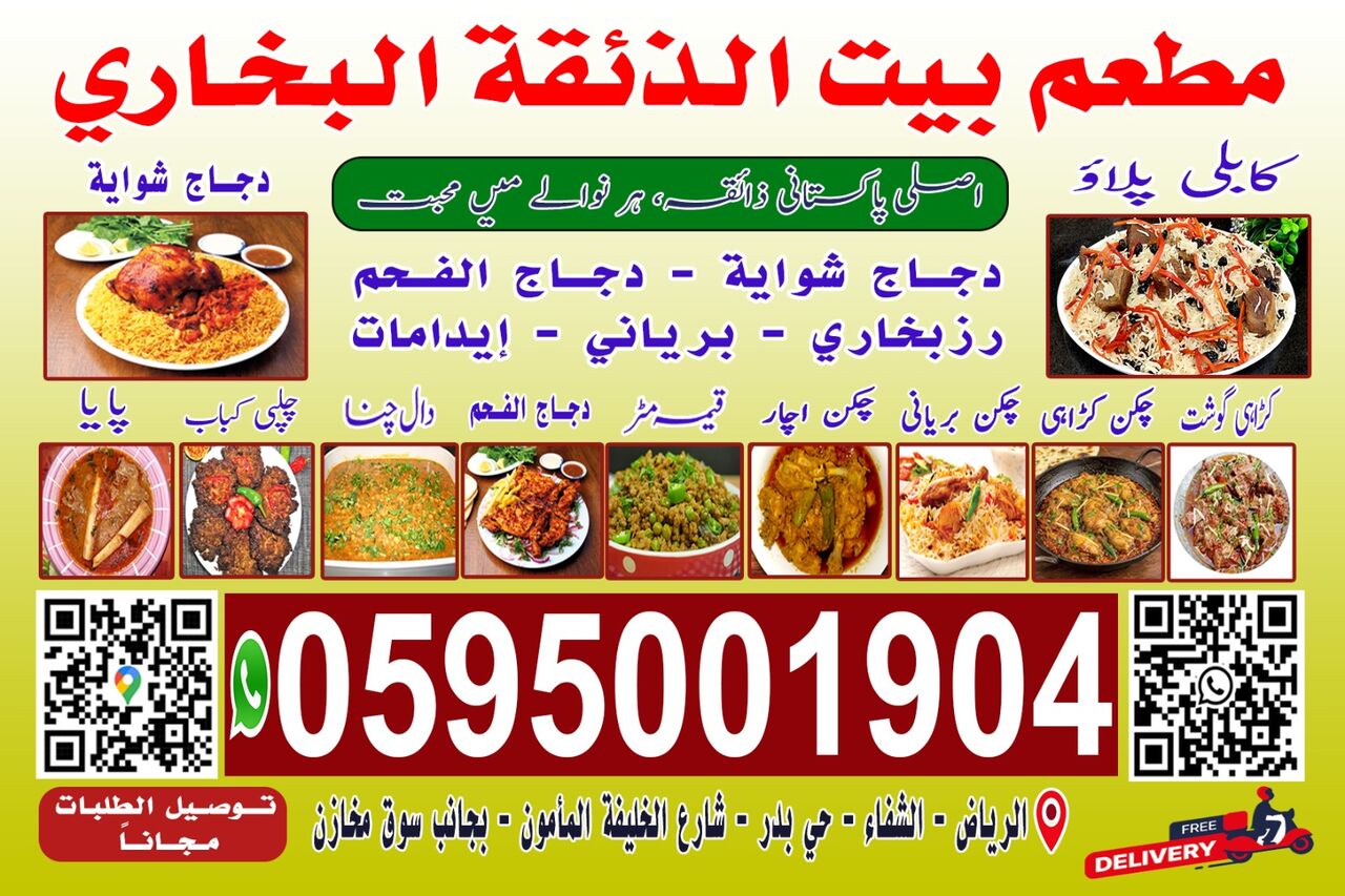 Al Badr, Food & Drink, ZAIQA HOUSE THE BEST TESTE RESTURANT IN RIYADH
