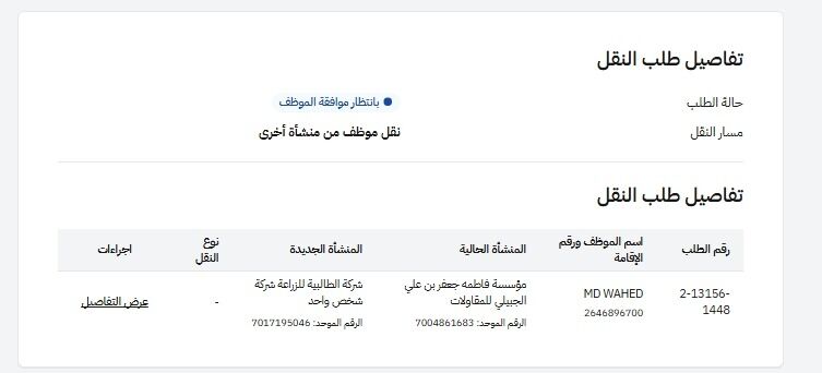 Riyadh, Jobs, Cleanar