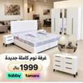 SAR 1,  New Complete Bedroom Set For Sale