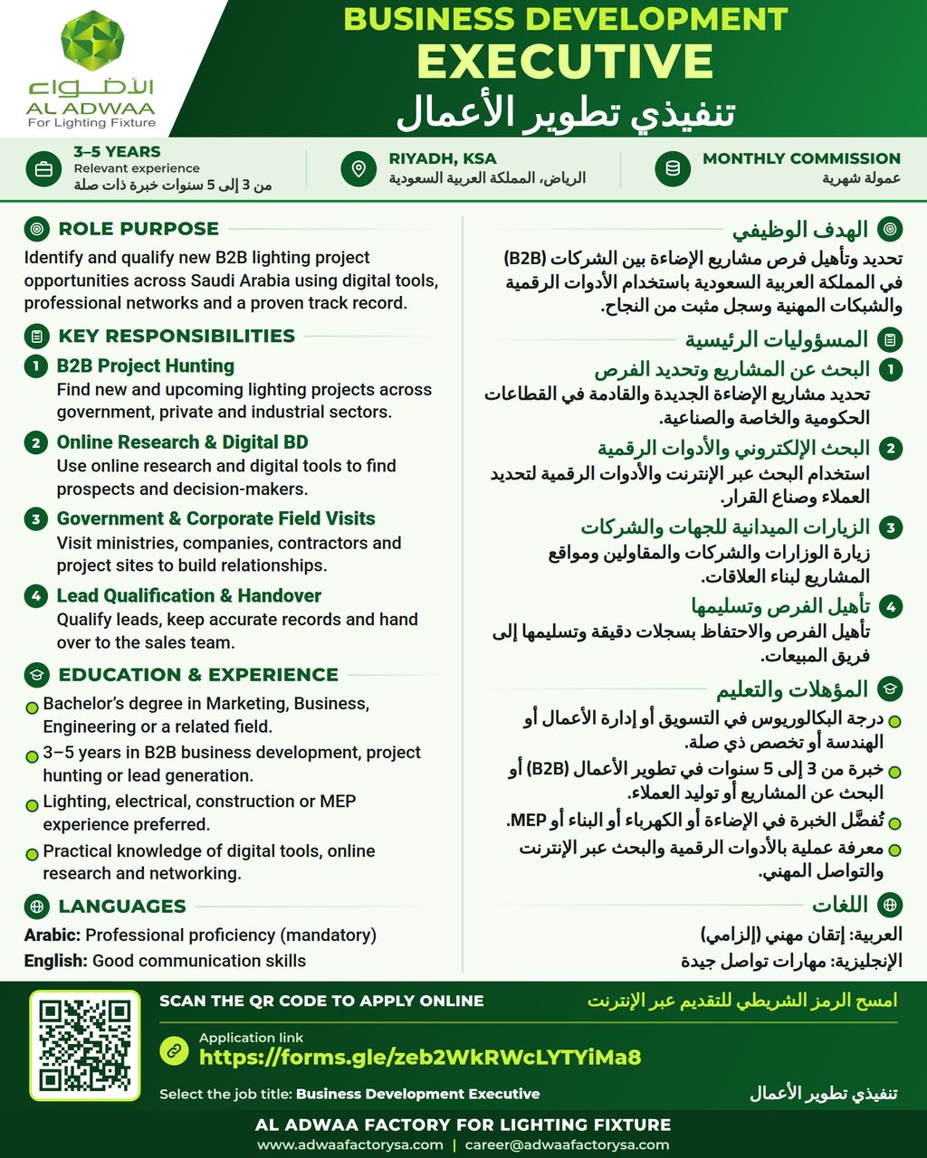 Riyadh, Jobs, Business Development Executive