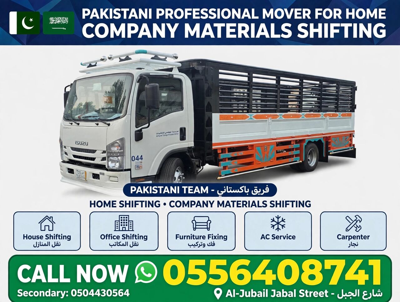 Riyadh, Labor/Moving, PAKISTANI PROFESSIONAL MOVEFOR HOME AND COMPANY MATERIALS SHIFTING0556408741🏚