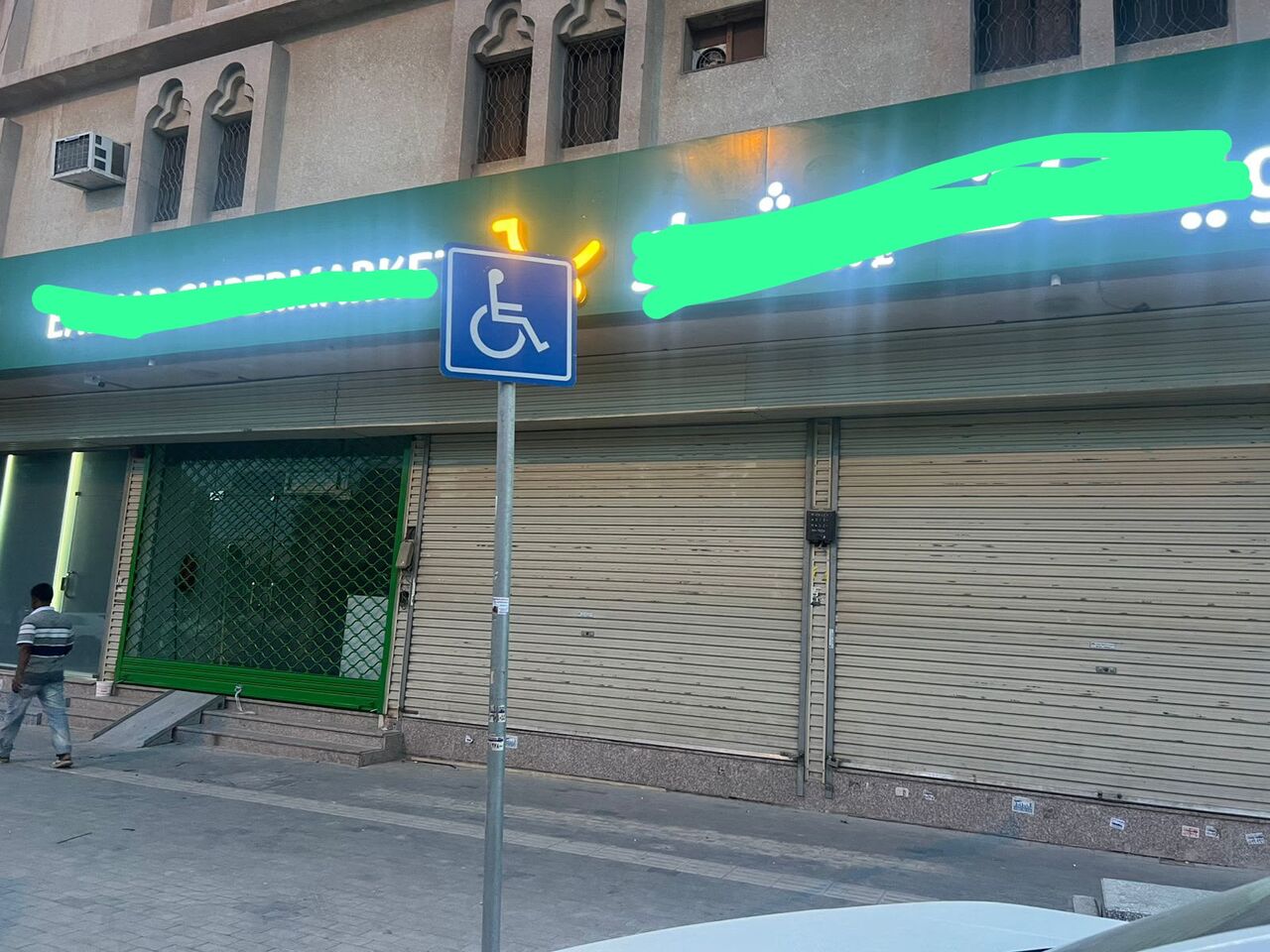 Al Aziziyah, Businesses For Sale, سپر مارکیٹ (بقالہ) فروخت کے لیے – العزیزیہ، 