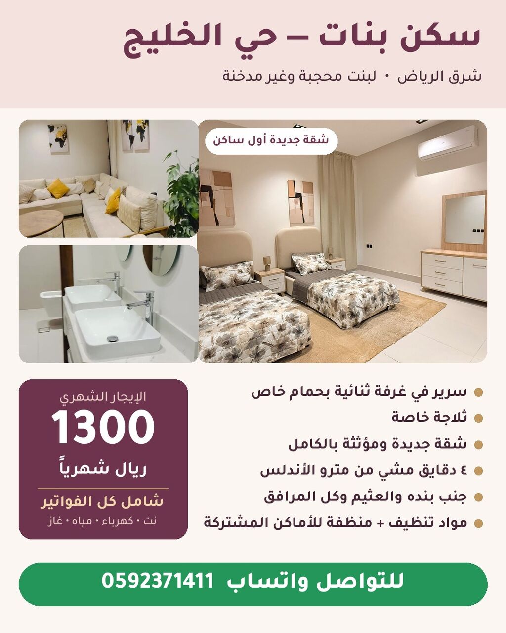 Al Andalus, Bedspace For Rent, SAR 1300/month,  Ladies Bedspace Al Khaleej, East Riyadh &ndash; 1300 SAR All Bills &ndash; 4 Min To Al Andalus Metro