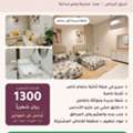SAR 1300/month,  Ladies Bedspace Al Khaleej, East Riyadh &ndash; 1300 SAR All Bills &ndash; 4 Min To Al Andalus Metro