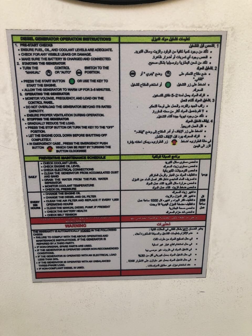 Al Ameer Fawwaz Junobi, Industrial Machinery, SAR 35000,  Brand New Perkins Diesel Generator &ndash; 26 KVA