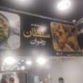 Need A Feemale Urdu Hindi Speaking For A Restaurant Reception