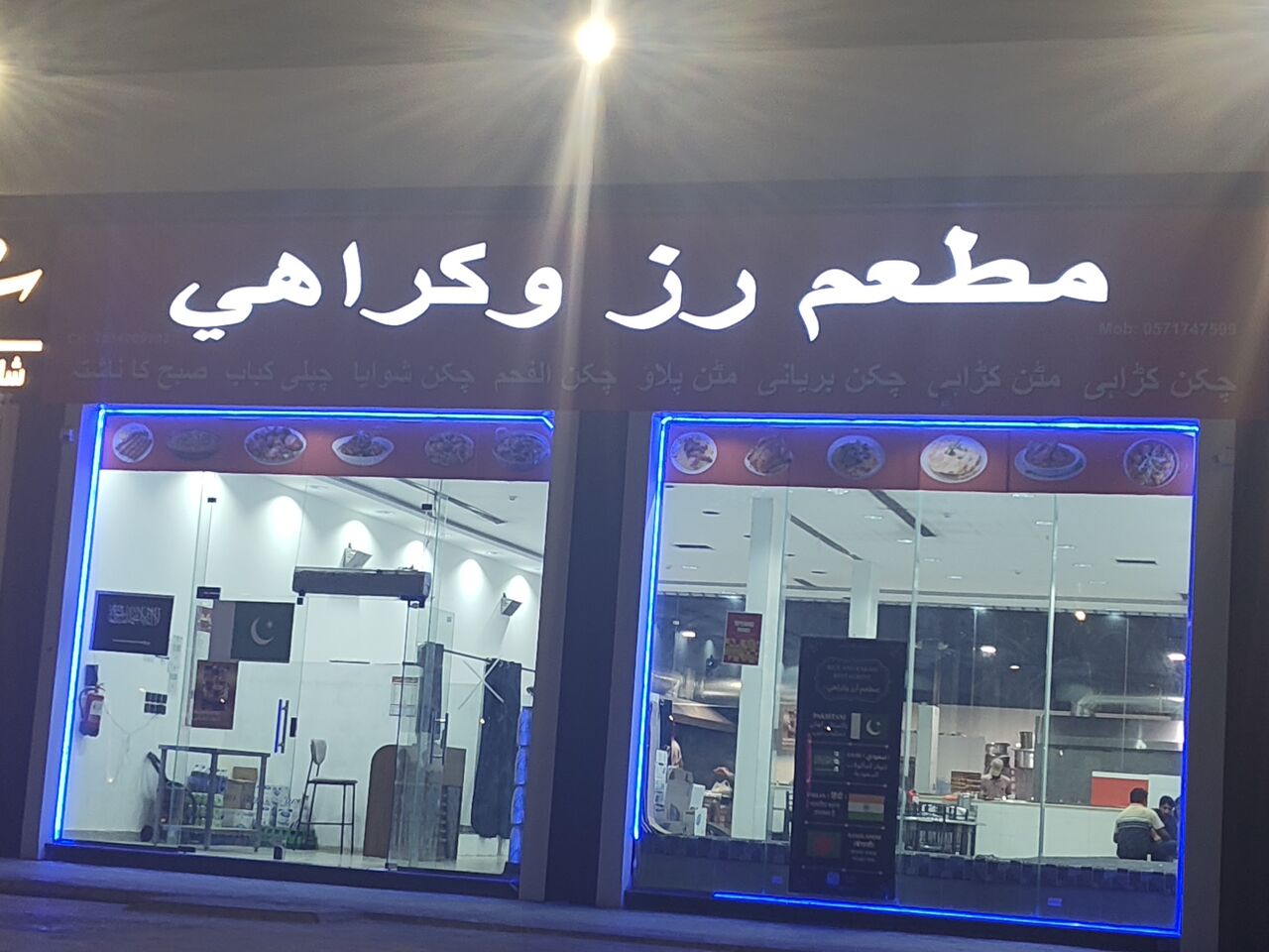 Al Majmaah, Jobs, Roti Maker پاکستانی تندورچی / روٹی بنانے والا