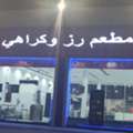 Roti Maker پاکستانی تندورچی / روٹی بنانے والا