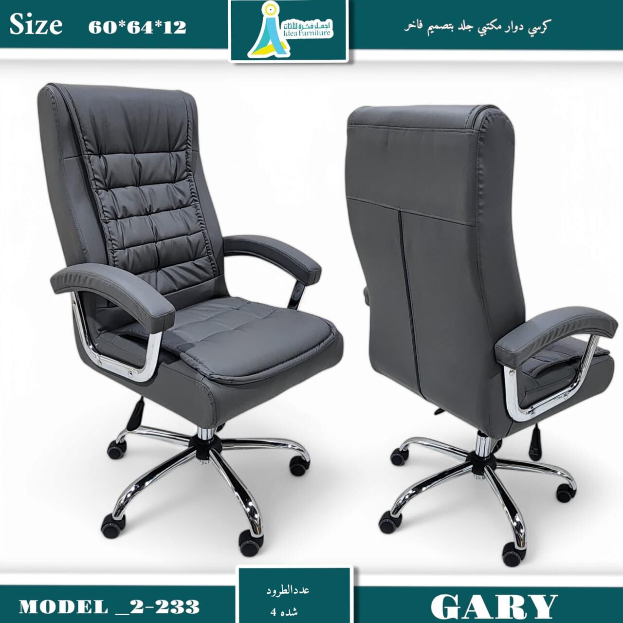 Jeddah, Furniture, SAR 450,  Premium Chairs Available For Office Furniture In Reasonable Prices .