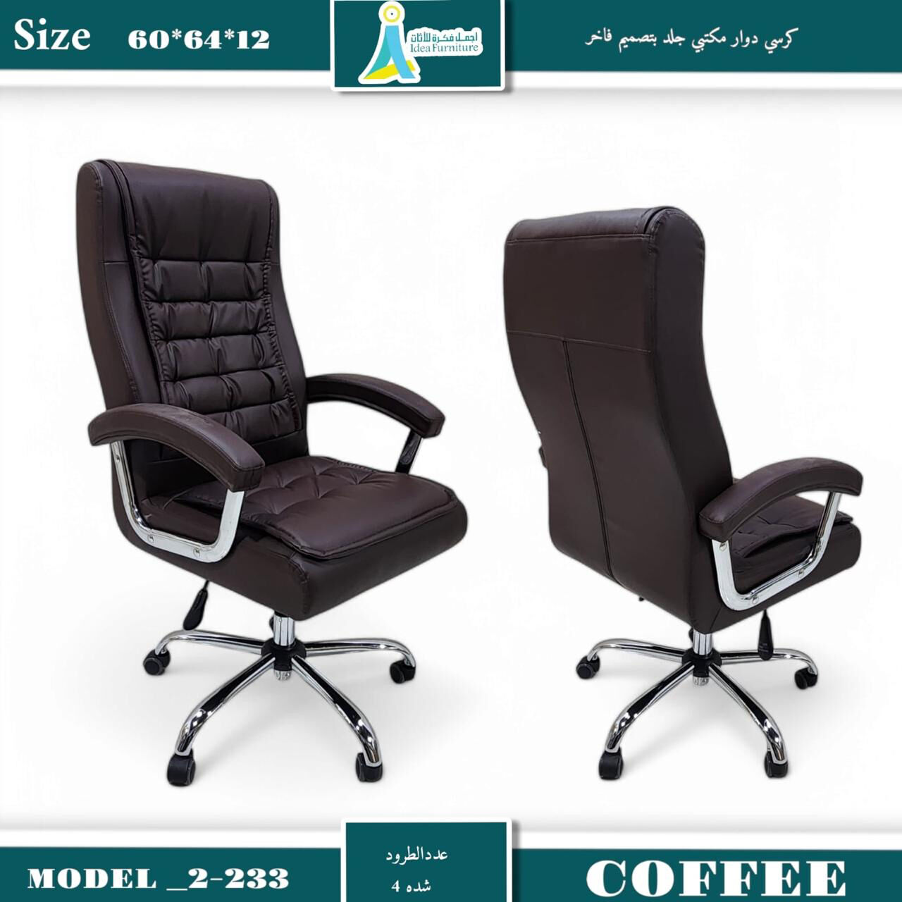 Jeddah, Furniture, SAR 450,  Premium Chairs Available For Office Furniture In Reasonable Prices .
