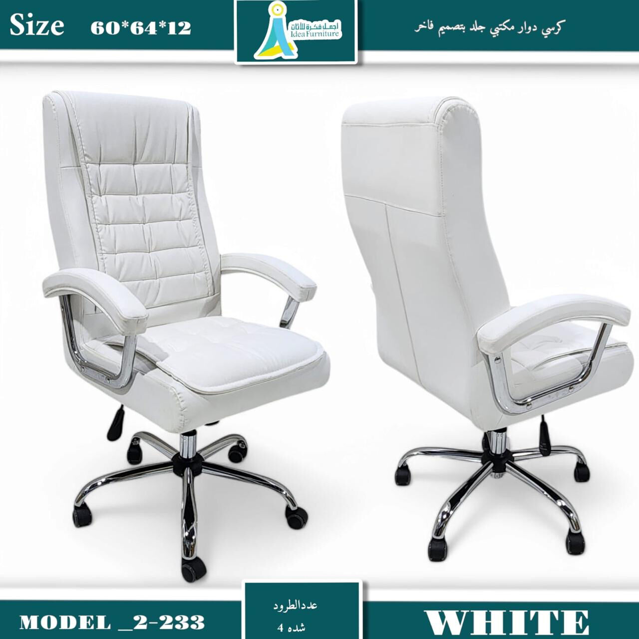 Jeddah, Furniture, SAR 450,  Premium Chairs Available For Office Furniture In Reasonable Prices .