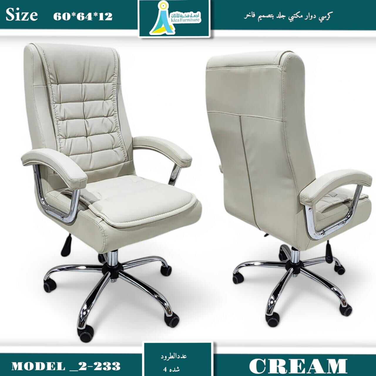 Jeddah, Furniture, SAR 450,  Premium Chairs Available For Office Furniture In Reasonable Prices .