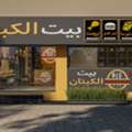 Running FAST FOOD RESTAURANT FOR SALE Demand 149000 SAR&ndash; Riyadh