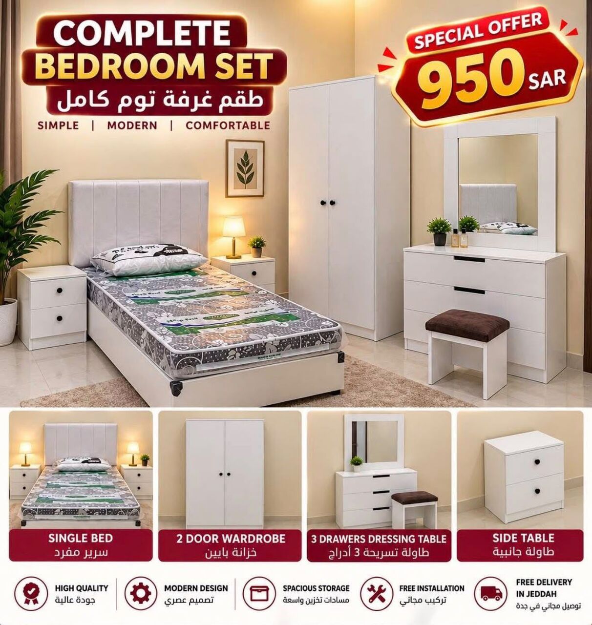 Jeddah, Furniture, SAR 5,  New Bedroom Furniture Sets Available In Low Price
