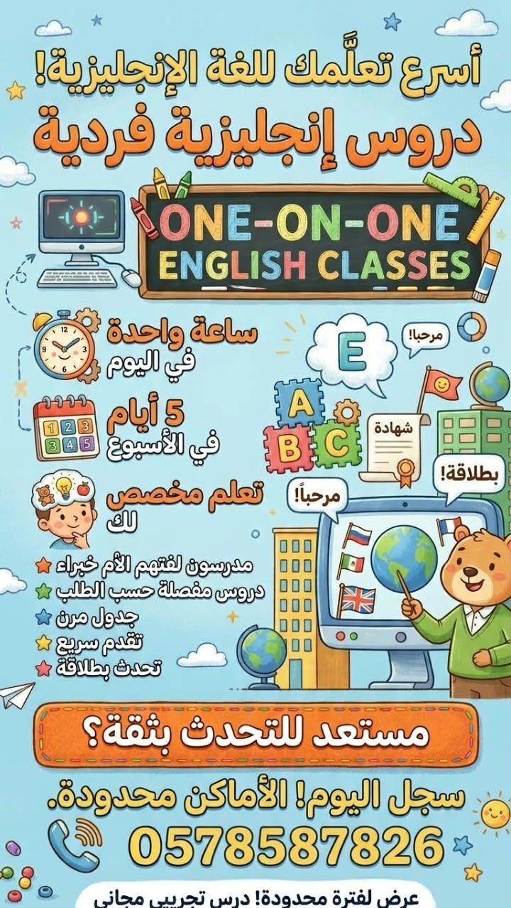 Jeddah, Lessons Offered, English Learning Program