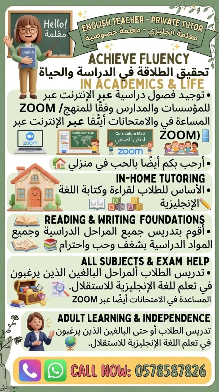 Jeddah, Lessons Offered, English Learning Program