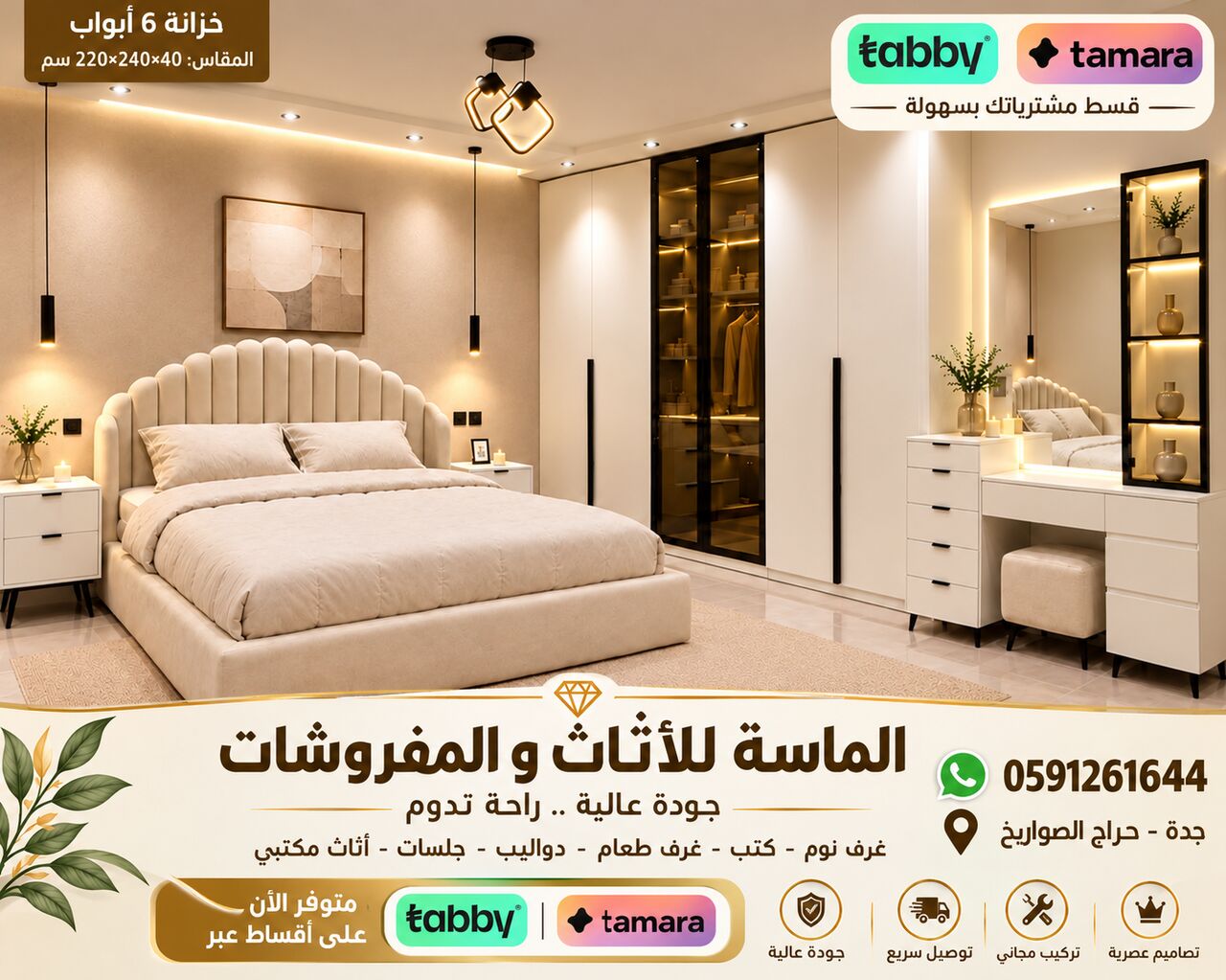 Jeddah, Furniture, SAR 12345,  Luxury Furniture For Sale | Royal Furniture Jeddah