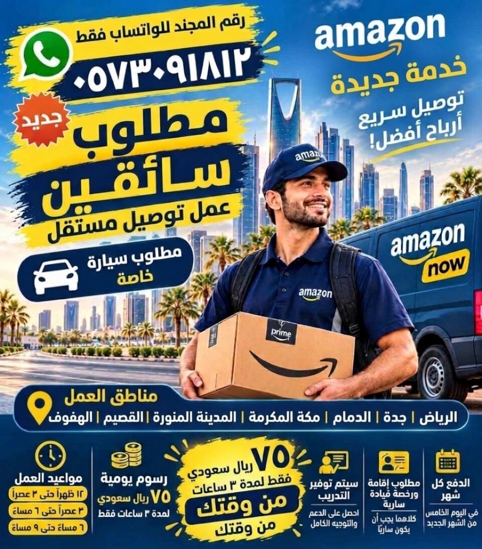 Riyadh, Jobs, Delivery  Associates Required On Urgent Basis For Part Time.