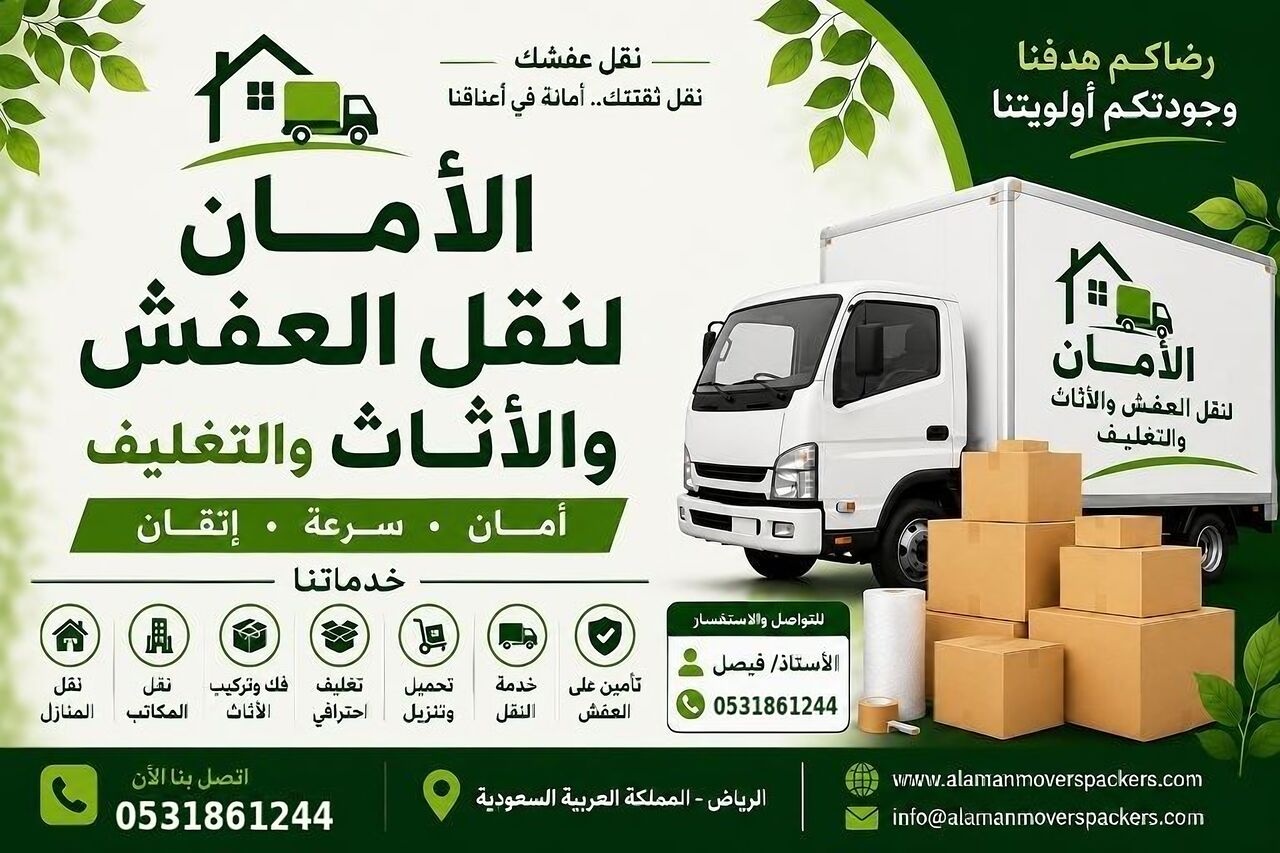 Riyadh, Apartments, Flats, Houses & Villas, Best Movers And Packers Near You | Al Aman Movers & Packers