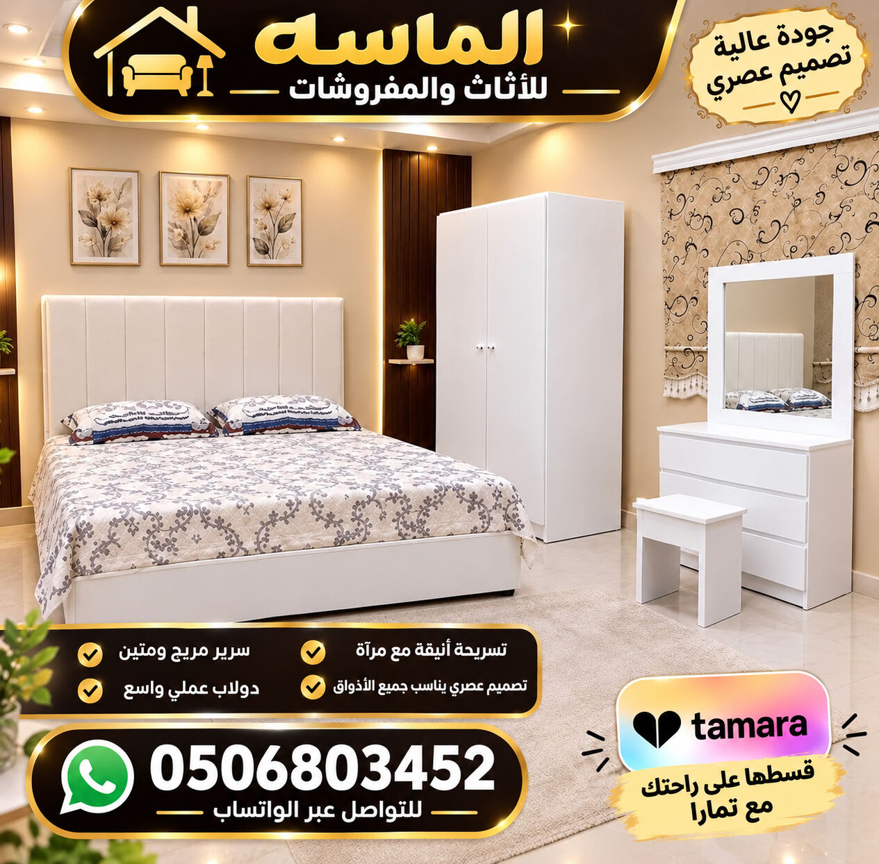 Al Mahjar, Furniture, SAR 1,  Luxury Wooden Bedroom Furniture