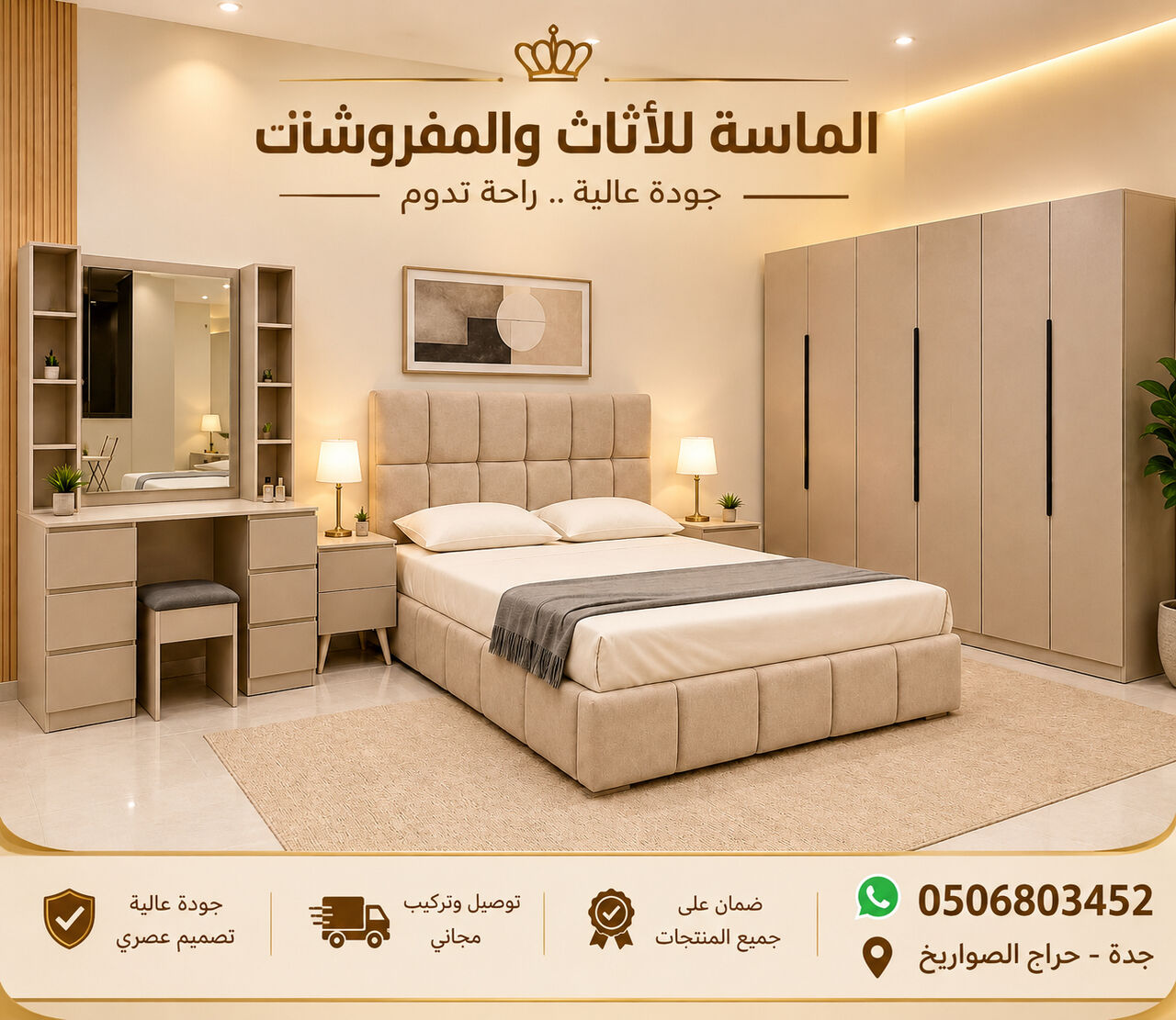 Al Mahjar, Furniture, SAR 1,  Luxury Wooden Bedroom Furniture