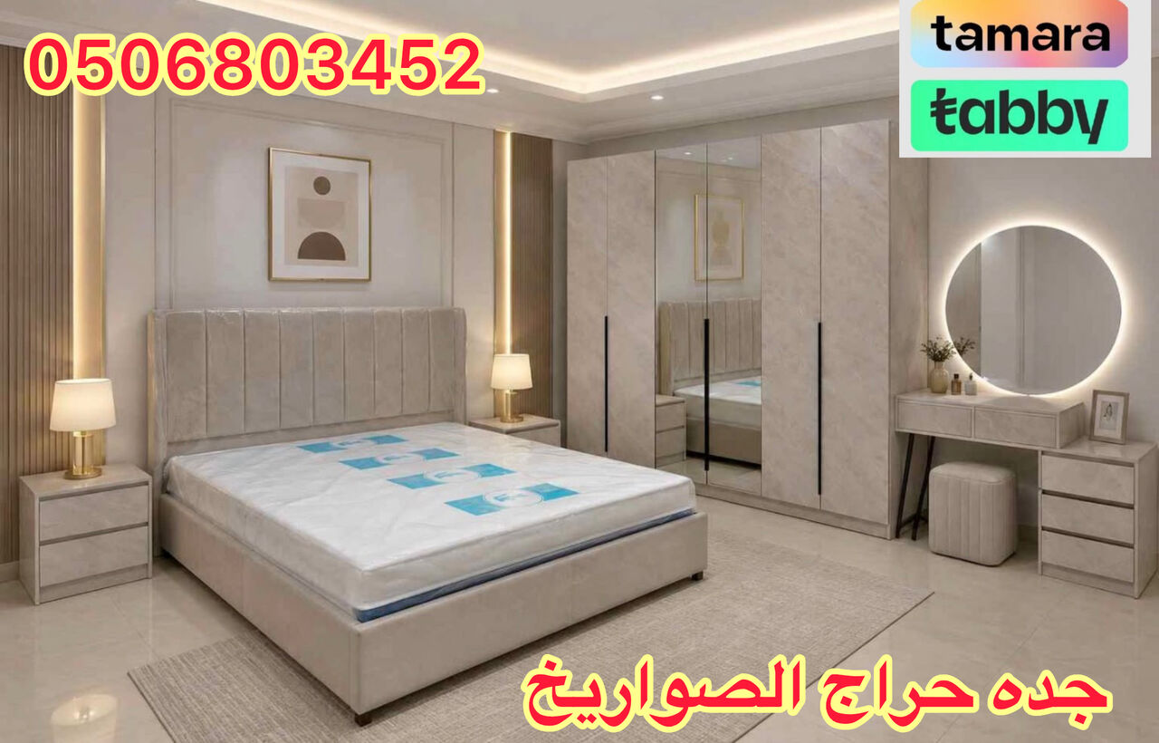 Al Mahjar, Furniture, SAR 1,  Luxury Wooden Bedroom Furniture