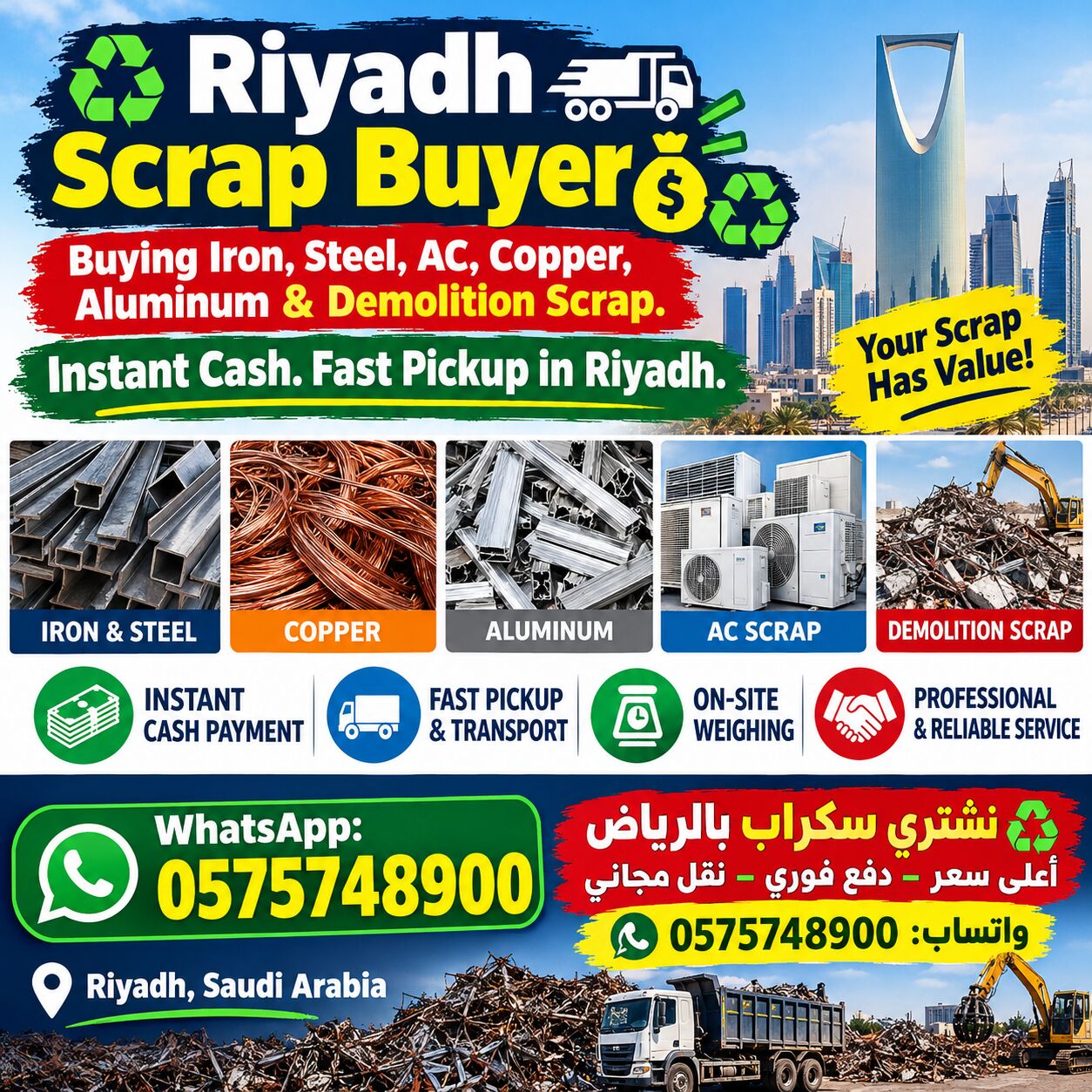 Al-Muzahmiya, Items Wanted, Metal Scraps Dealer Riyadh Scrap Buyer 0575748900