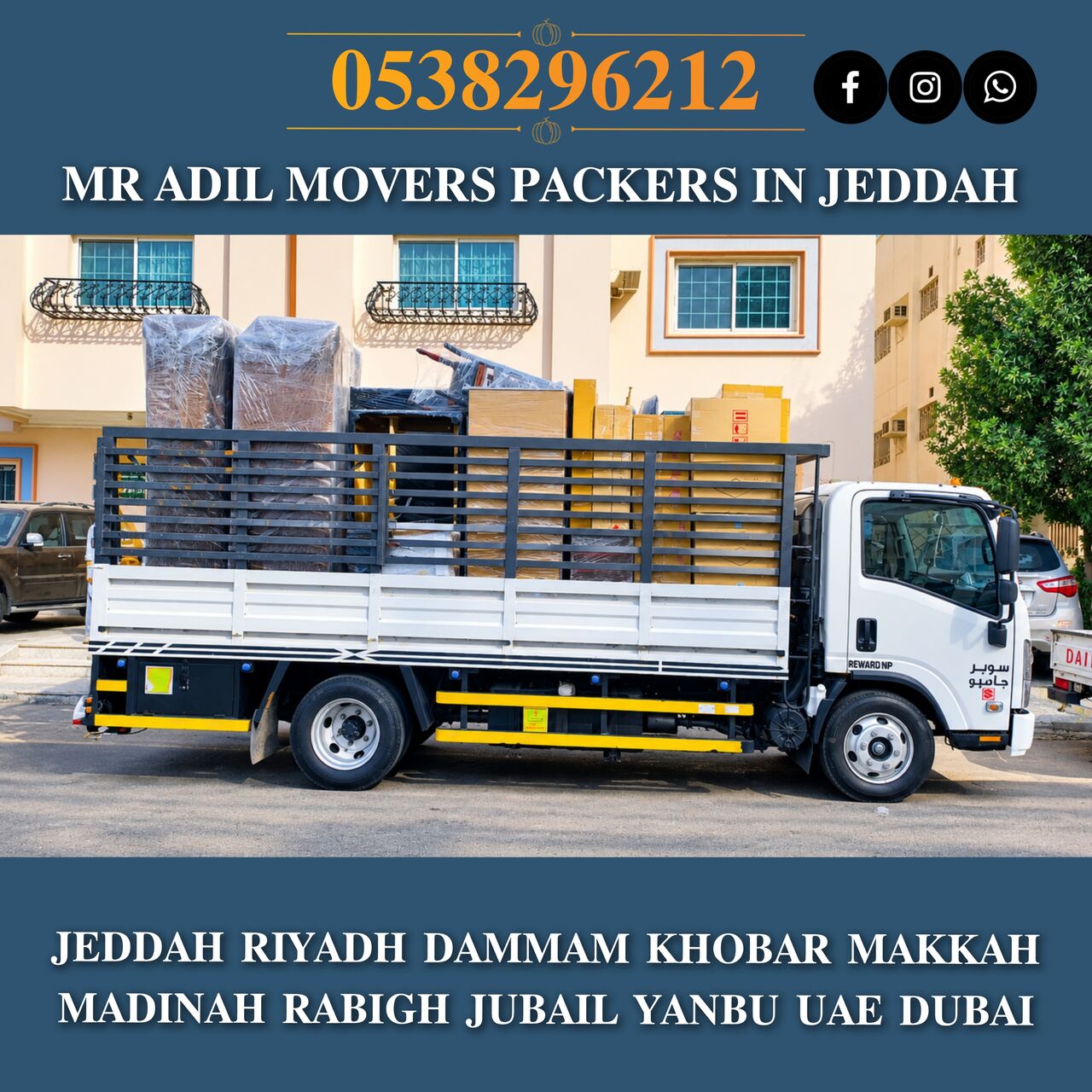 Jeddah, Household, MR ADIL MOVERS AND PACKERS IN JEDDAH FOR HOUSE OFFICE  SHIFTING 0538296212 ،،،،