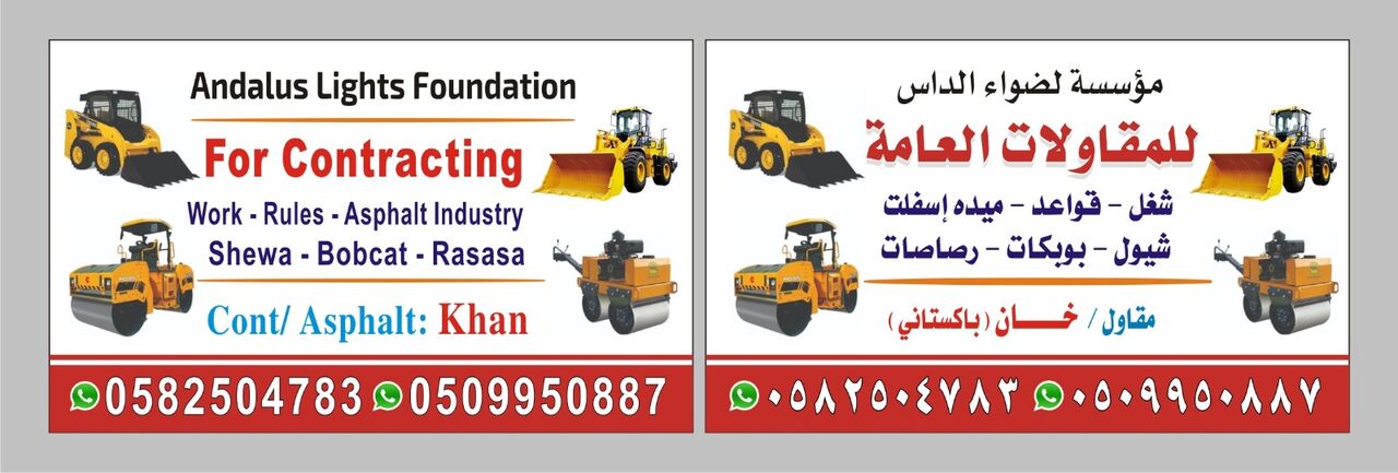 Riyadh, Equipment Rental, Satha/Bobcat Etc Services Available