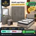 Single Bedroom Furniture Set &ndash; Royal Furniture Jeddah