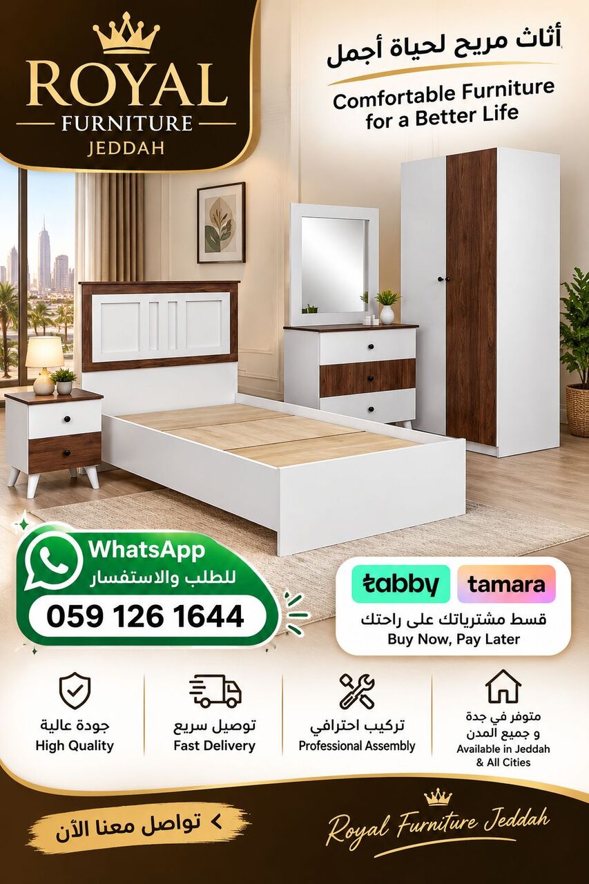 Jeddah, Furniture, Single Bedroom Furniture Set &ndash; Royal Furniture Jeddah