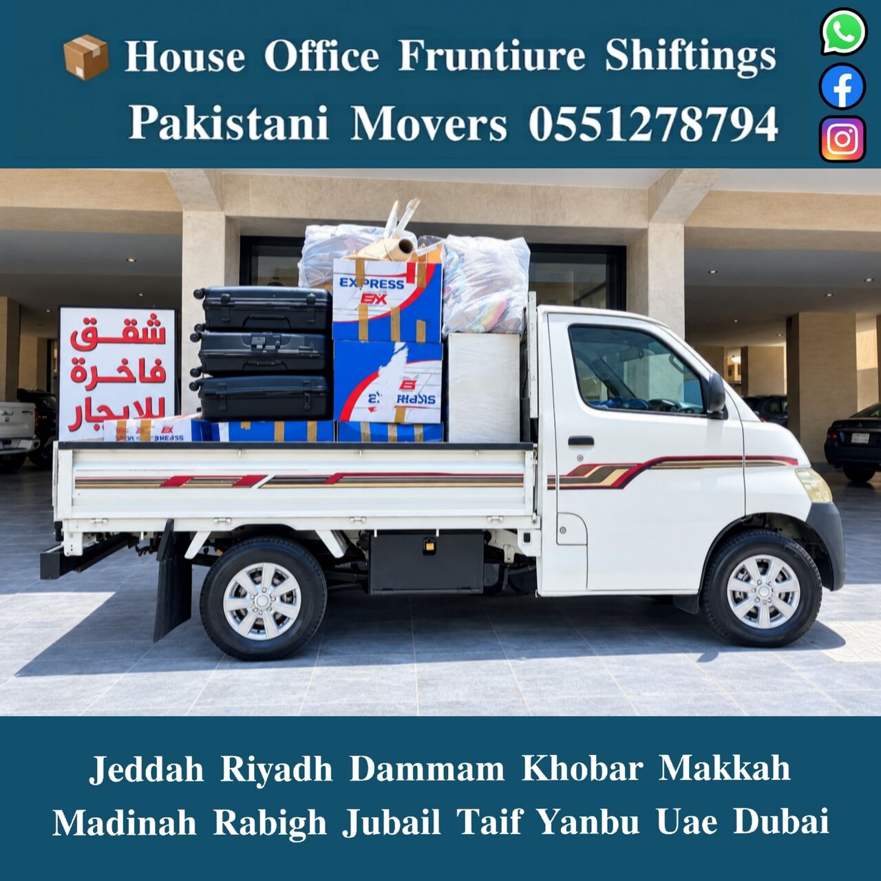 Jeddah, Household, DABBAB. FOR HOUSE. SHIFTING JEDDAH RIYADH DAMMAM YANBU MADINAH 0551278794