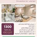 SAR 1300/month,  Furnished,  سرير للبنات بحي الخليج شرق الرياض – ١٣