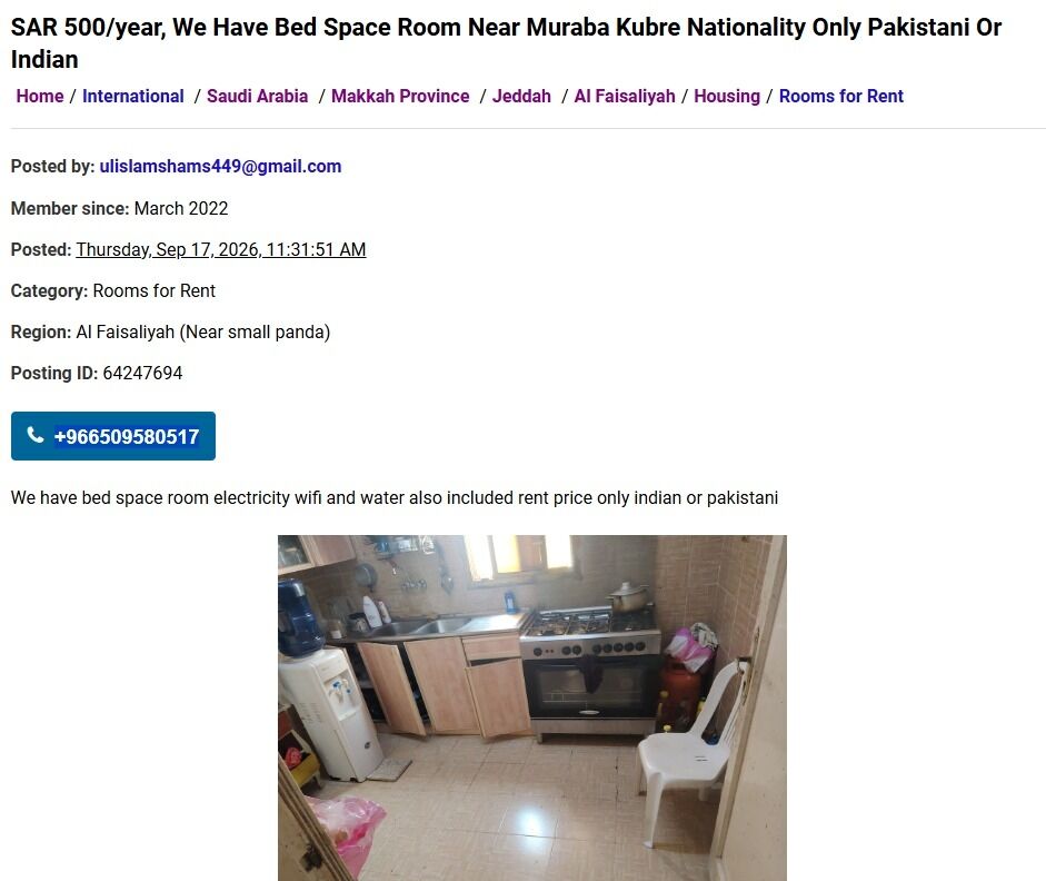 Jeddah, Rooms for Rent, SAR 500/year,  We Have Bed Space Room