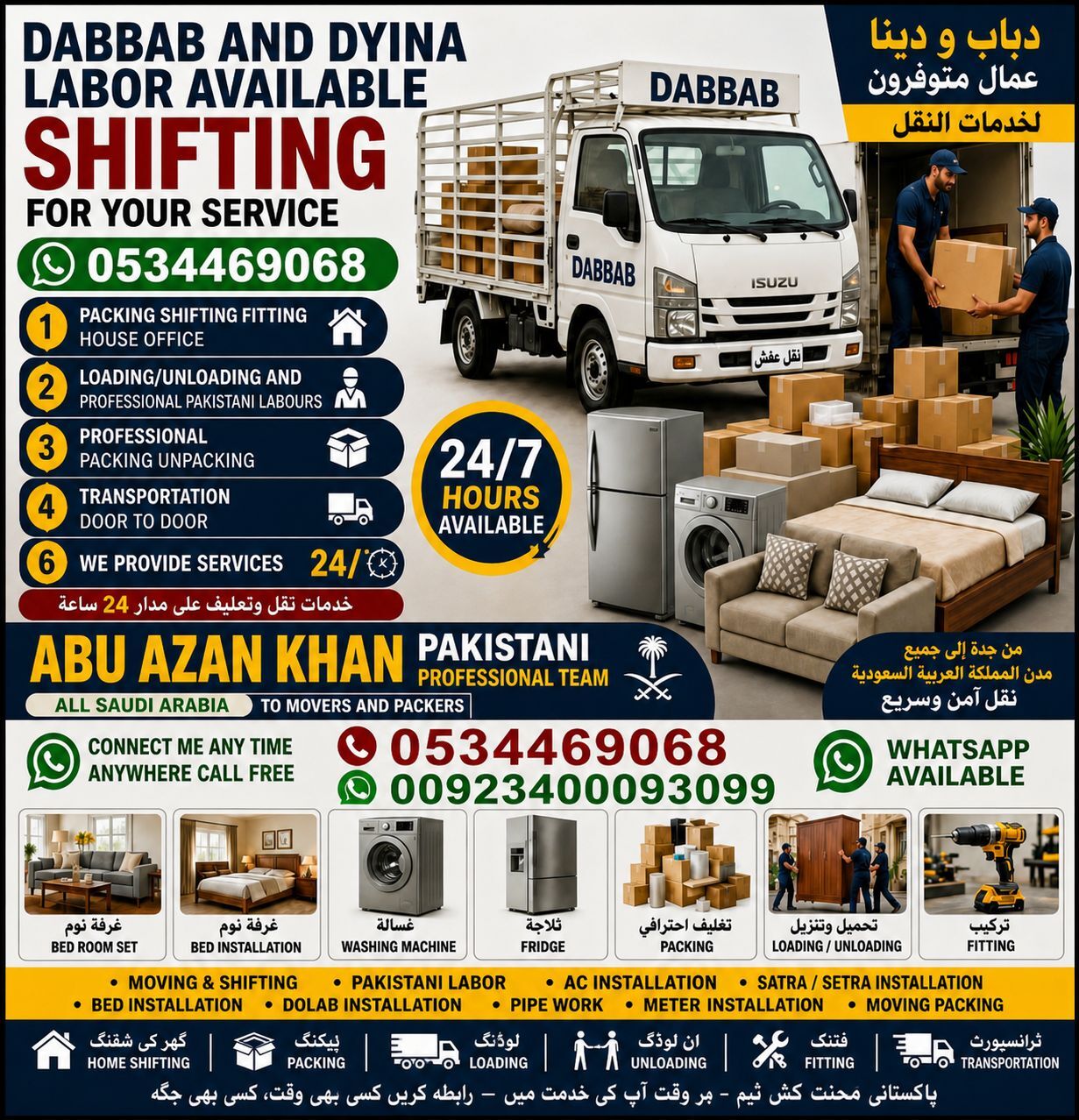 Jeddah, Delivery, Jeddah