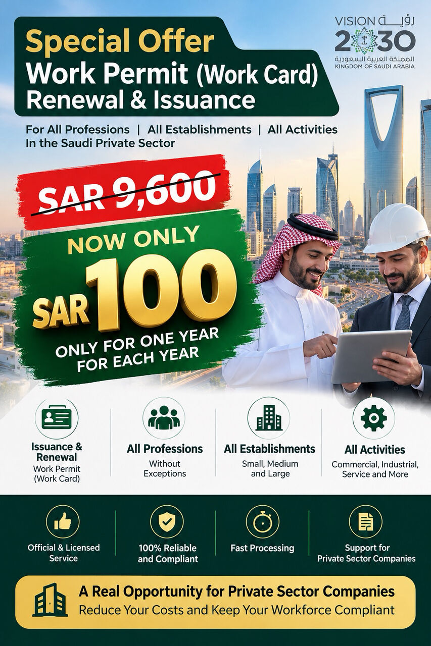 Dammam, Immigration, Reducing Iqama Fees For Labor In All Professions For 100 SR Yearly