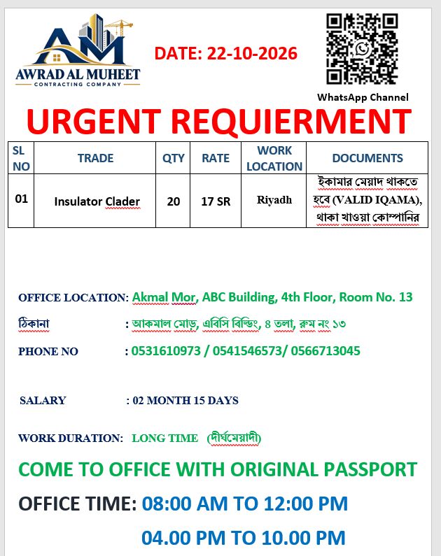 Riyadh, Jobs, URGENT REQUIERMENT