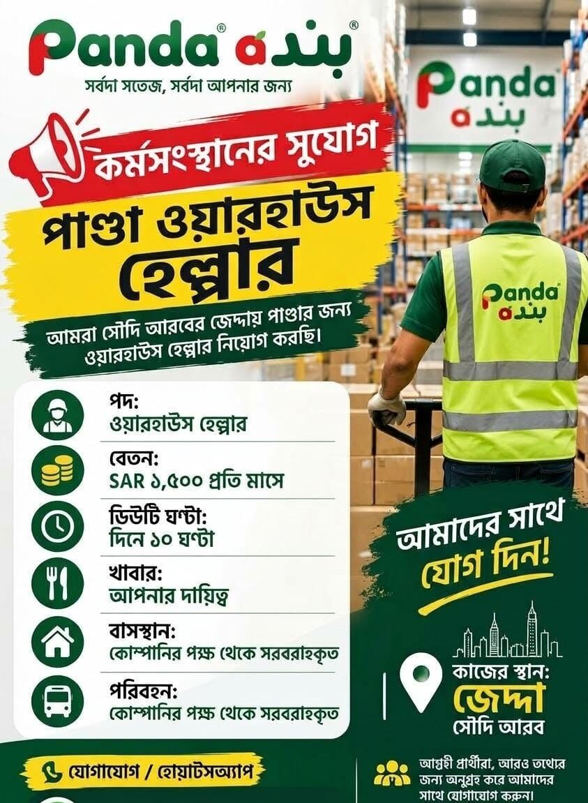 Riyadh, Jobs, Cleanar