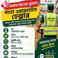 Cleanar