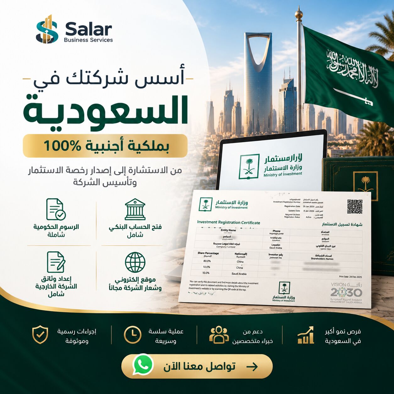 Jeddah, Business, MISA License + Your Own Company In KSA In Under 30 Days &ndash; 100% Ownership, Jeddah