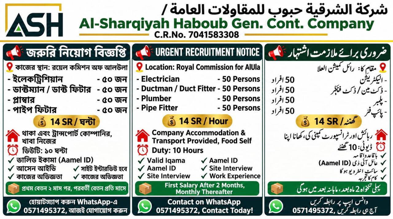 Riyadh, Jobs, Urgent Recruitment