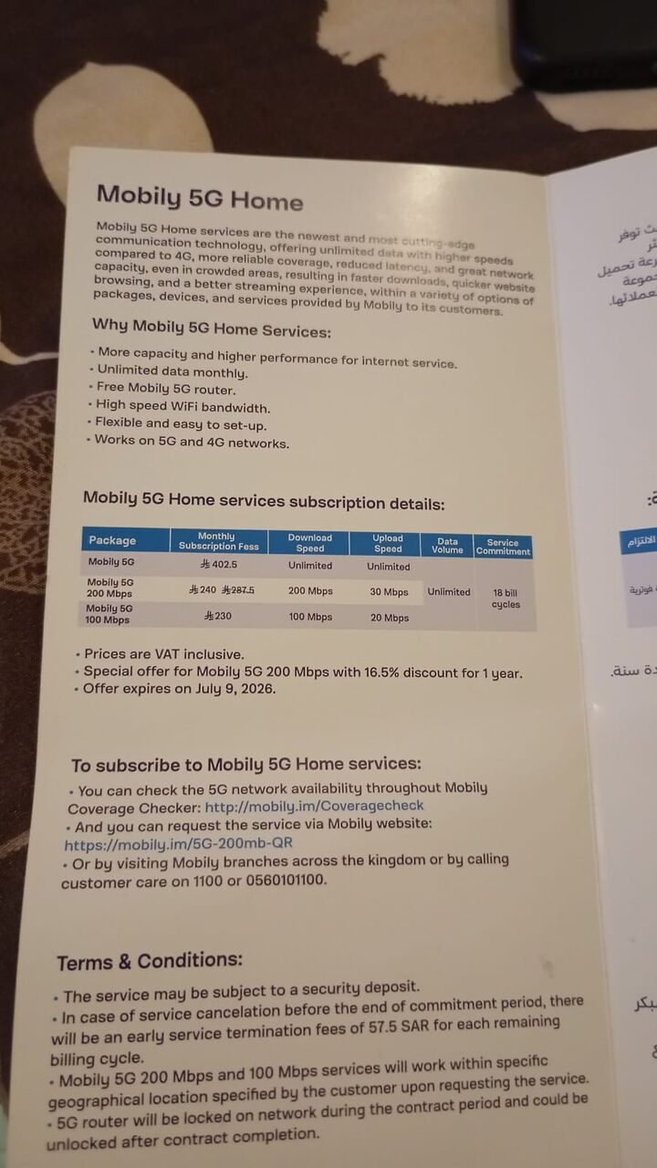 Al Wizarat, Household Items, SAR 240,  Mobily Wifi