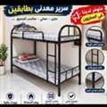 SAR 1,  Single Steel Bed And Double Steel Bed With Mattress Available