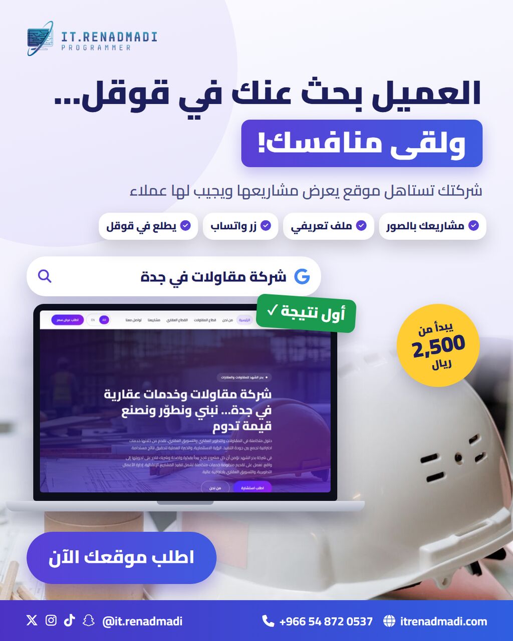 Jeddah, Web Design & Development, Website Design In Jeddah From SAR 2,500 | تصميم مواقع للشركات في جدة