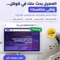 Website Design In Jeddah From SAR 2,500 | تصميم مواقع للشركات في جدة