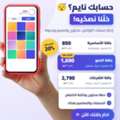 Social Media Management From SAR 850/month | إدارة حسابات السوشال ميديا