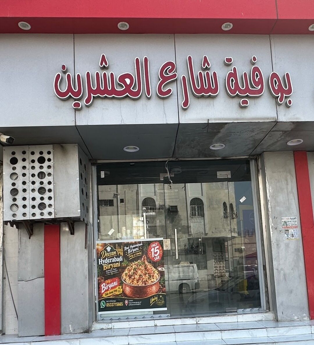 Umluj, Restaurants, Deccan Hyderabadi Restaurant In Umluj KSA